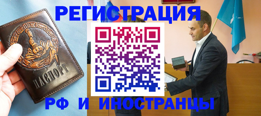 временная регистрация адрес в Гороховце